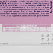 Brit Premium Kitten корм консервированный для котят, белая рыба в соусе