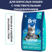 Brit Premium Cat Sensitive корм сухой для кошек с чувствительным пищеварением, с индейкой и ягненком