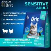 Brit Premium Cat Sensitive корм сухой для кошек с чувствительным пищеварением, с индейкой и ягненком