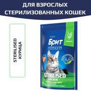 Brit Premium Cat Sterilised Chicken корм сухой для стерилизованных кошек, курица