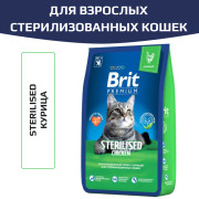 Brit Premium Cat Sterilised Chicken корм сухой для стерилизованных кошек, курица