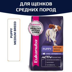 Eukanuba Puppy Medium Breed корм сухой для щенков средних пород в возрасте до года