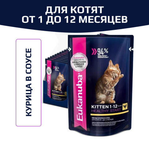 Eukanuba пауч для котят с Курицей в соусе