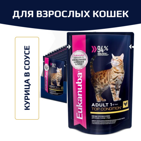 Eukanuba пауч для кошек с Курицей в соусе