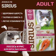 SIRIUS корм сухой для кошек Лосось и рис