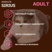 SIRIUS корм сухой для кошек Лосось и рис