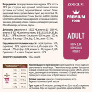 SIRIUS корм сухой для кошек Лосось и рис