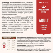 SIRIUS корм сухой для кошек Мясной рацион