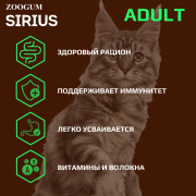 SIRIUS корм сухой для кошек с чувствительным пищеварением Индейка с черникой