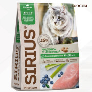 SIRIUS корм сухой для кошек с чувствительным пищеварением Индейка с черникой