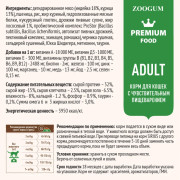 SIRIUS корм сухой для кошек с чувствительным пищеварением Индейка с черникой