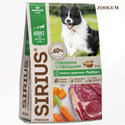 SIRIUS корм сухой для собак Говядина с овощами