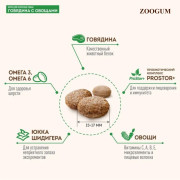 SIRIUS корм сухой для собак Говядина с овощами