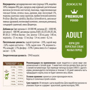 SIRIUS корм сухой для собак малых пород Говядина и рис