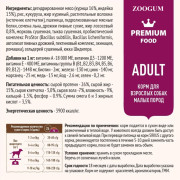 SIRIUS корм сухой для собак малых пород Индейка и рис