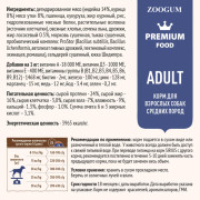SIRIUS корм сухой для собак средних пород Индейка и Утка