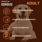 SIRIUS корм сухой для собак Ягненок с рисом