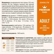 SIRIUS корм сухой для собак Ягненок с рисом