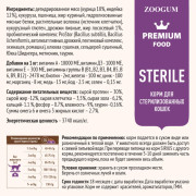 SIRIUS корм сухой для стерилизованных кошек Индейка и Курица