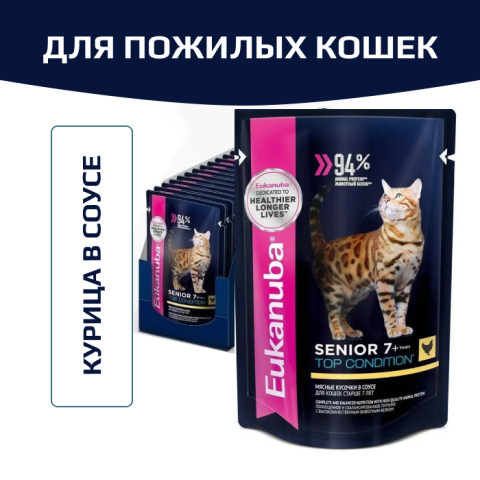 Eukanuba пауч для кошек старше 7 лет с Курицей в соусе