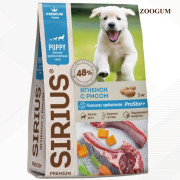SIRIUS корм сухой для щенков и молодых собак Ягненок с рисом