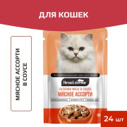 Ночной охотник пауч для кошек мясное ассорти в соусе