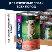 ALL DOGS Корм консервированный для собак Тефтельки с говядиной в соусе, банка