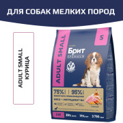 Brit Premium Dog Adult Small корм сухой для собак мелких пород, курица