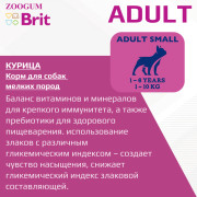 Brit Premium Dog Adult Small корм сухой для собак мелких пород, курица