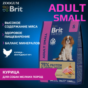 Brit Premium Dog Adult Small корм сухой для собак мелких пород, курица