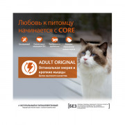 CORE корм сухой для взрослых кошек из индейки с курицей