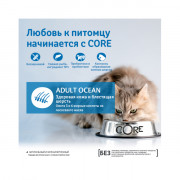 CORE корм сухой для взрослых кошек из лосося с тунцом