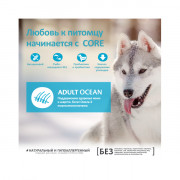 CORE корм сухой для взрослых собак средних и крупных пород из лосося с тунцом