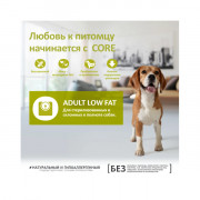 CORE корм сухой для взрослых собак средних и крупных пород со сниженным содержанием жира из индейки