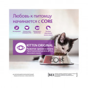 CORE корм сухой для котят из индейки с лососем