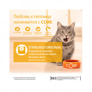 CORE корм сухой для стерилизованных кошек и кастрированных котов из курицы с индейкой