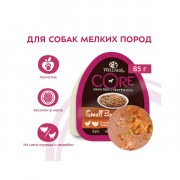 CORE SMALL BREED корм консервированный для собак мелких пород из курицы с индейкой, морковью и зеленой фасолью