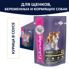 Eukanuba Puppy пауч для щенков с Курицей в соусе