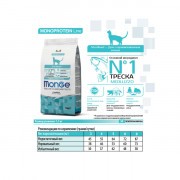 Monge Cat Monoprotein Sterilised Merluzzo корм сухой для стерилизованных кошек с треской