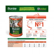 Monge Dog BWild GRAIN FREE корм консервированный беззерновой для взрослых собак всех пород из индейки с тыквой и кабачками