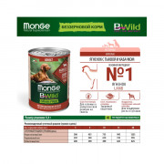 Monge Dog BWild GRAIN FREE корм консервированный беззерновой для взрослых собак всех пород из ягненка с тыквой и кабачками