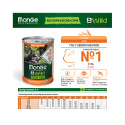 Monge Dog BWild GRAIN FREE Puppy&Junior корм консервированный беззерновой для щенков всех пород из утки с тыквой и кабачками