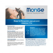 Monge PFB Cat Monoprotein корм сухой для котят с форелью
