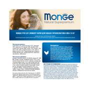 Monge PFB Cat Daily Line Urinary корм сухой для кошек профилактика МКБ с курицей