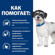 Hill's Prescription Diet j/d Mini Metabolic + Mobility корм сухой для собак для поддержания здоровья суставов, здорового веса, курица