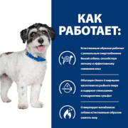 Hill's Prescription Diet j/d Mini Metabolic + Mobility корм сухой для собак для поддержания здоровья суставов, здорового веса, курица