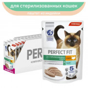 PERFECT FIT корм консервированный для стерилизованных кошек с индейкой, паштет