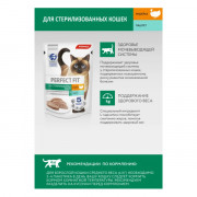 PERFECT FIT корм консервированный для стерилизованных кошек с индейкой, паштет