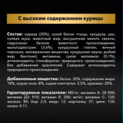 Pro Plan Starter корм сухой для щенков крупных пород курица