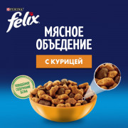 Сухой корм Felix Мясное объедение для взрослых кошек, с курицей